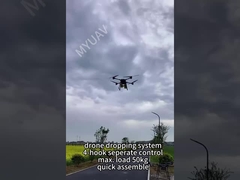 MYUAV 드론 투하