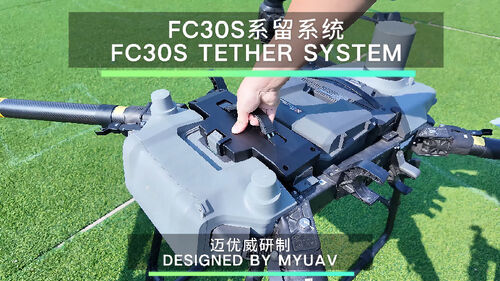 에 관한 최신 회사 뉴스 MYUAV FC30S 연결된 조명 드론